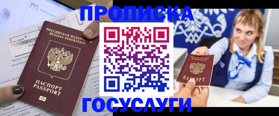 прописка ребенка в Эртили