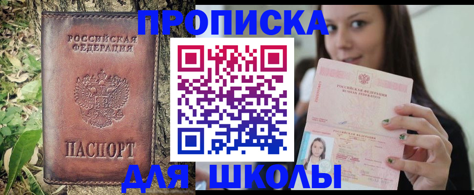 временная прописка в Эртили