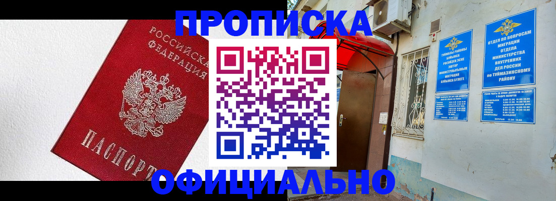 временная регистрация недорого в Эртили