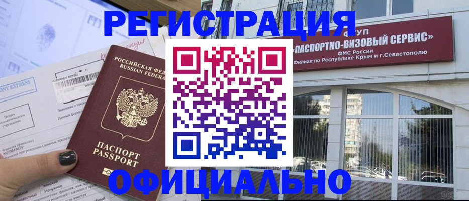 прописка поиск в Эртили