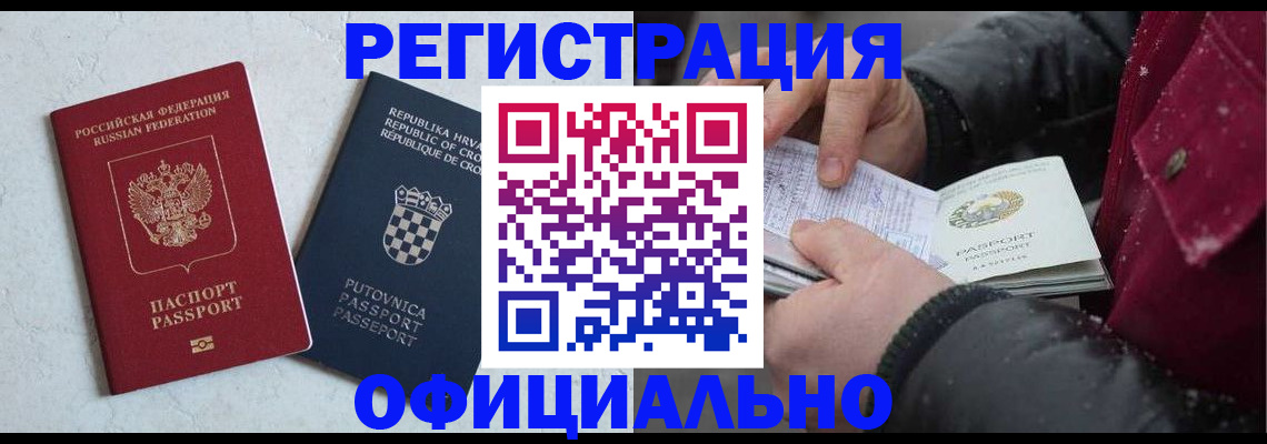 временная регистрация гарантия в Эртили