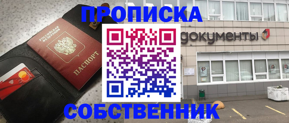 прописка ребенка в Эртили