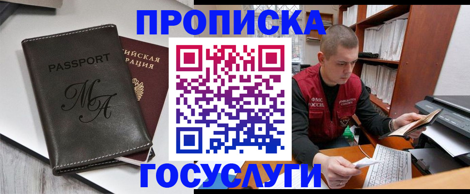 прописка паспорт в Эртили