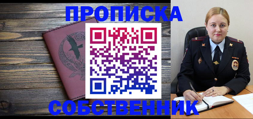 прописка для военкомата в Эртили