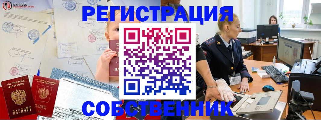 временная регистрация для всех в Эртили