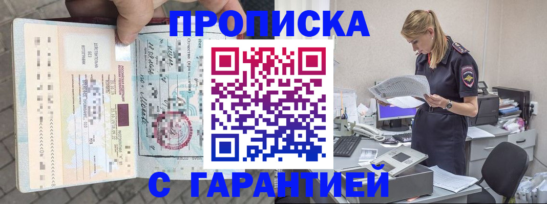 пропишу в квартире в Эртили